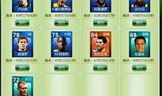 欧冠足球爆料最新消息,最新爆料揭示神秘对决！”