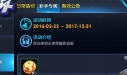 王者兔年数据爆料最新,战局新风向，英雄崛起记