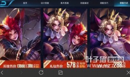 最新皮肤爆料信息大全,揭秘热门英雄新装风采